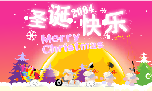圣诞脱光光（www.pacoo.net） 截图 6/8