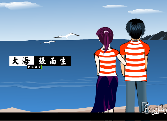 大海（爱在边缘） 截图 5/8