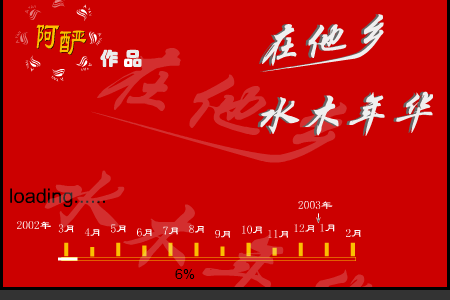 在他乡 截图 1