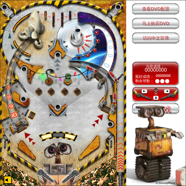 瓦砾弹珠台 截图 1/8