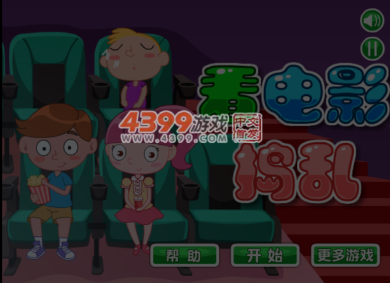 看电影捣乱 截图 6/7