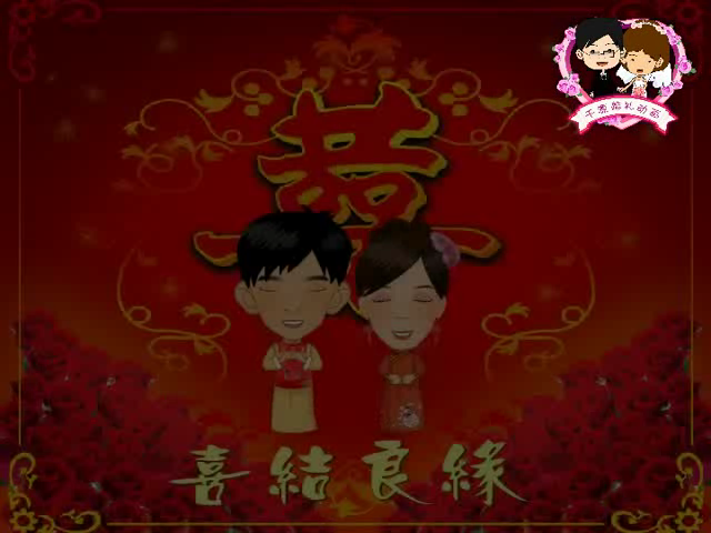 婚礼动画 截图 2