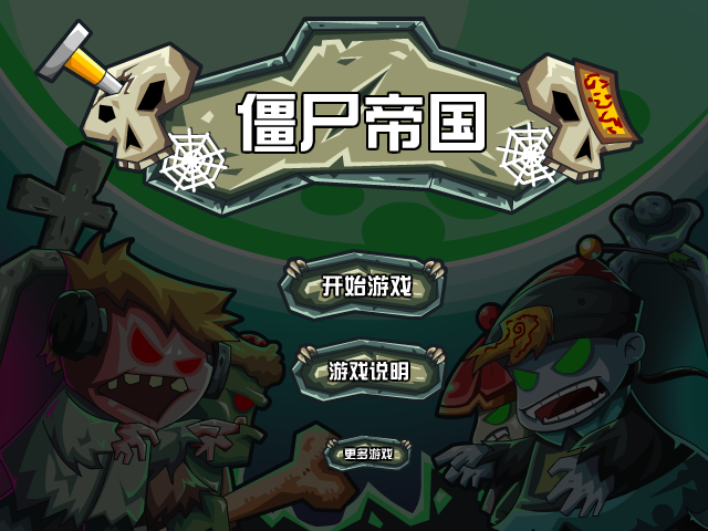 吸血鬼大战中国僵尸中文版 截图 7/7
