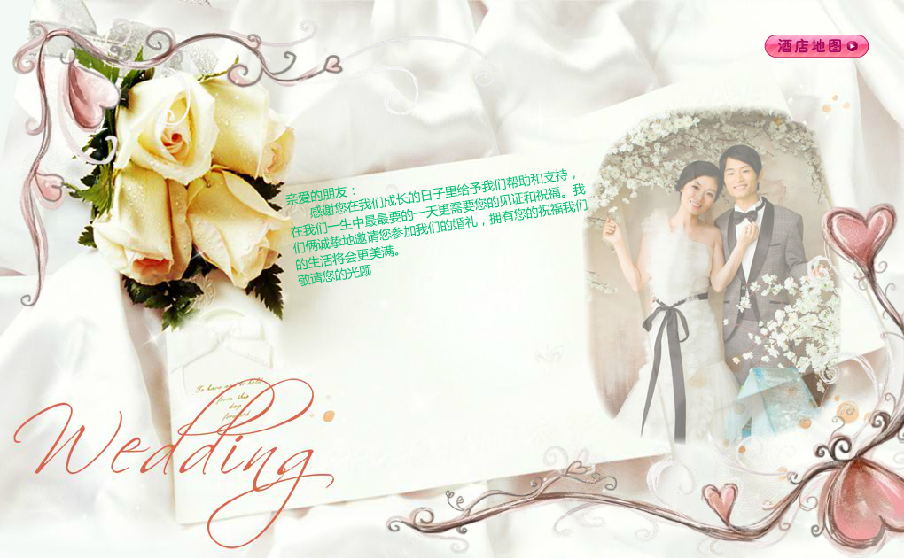 结婚请柬（llfatding） 截图 1/8