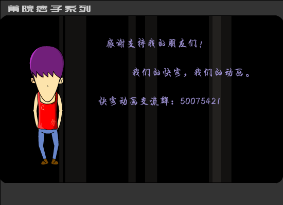 校园笑话1（DER） 截图 2/6