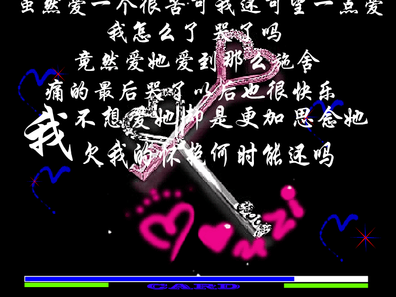 难度爱一个人有错吗（秦阳） 截图 6/8