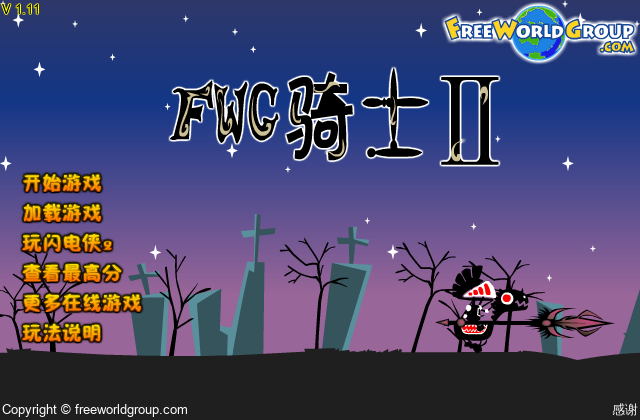 剪影骑士2中文版 截图 3/8