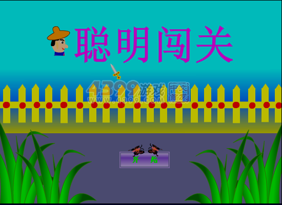 聪明闯关4 截图 6/8