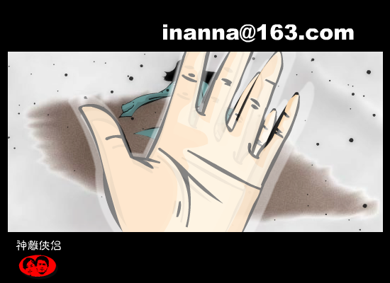 神雕侠侣（inanna） 截图 3/8