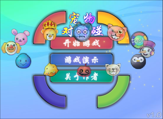 可爱宠物对对碰 截图 6/8