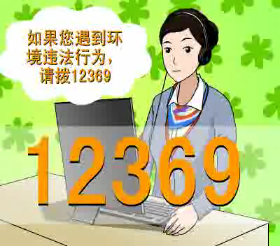 12366（鼎业） 截图 4/8