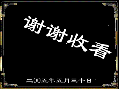 兄弟，替我回家！（作者：凌子） 截图 6/8