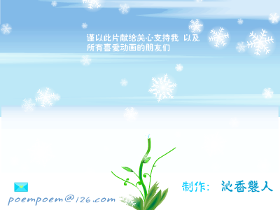 雪花飘零 幸福花开（沁香袭人） 截图 5/8