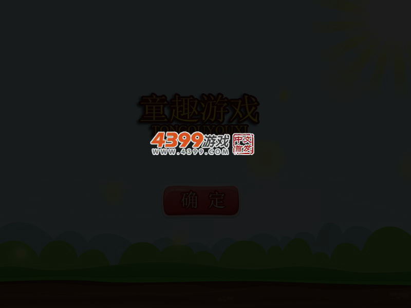 山海经情侣装扮 截图 3/7