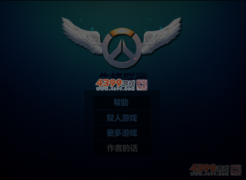 先锋联盟v0.6 截图 5/6