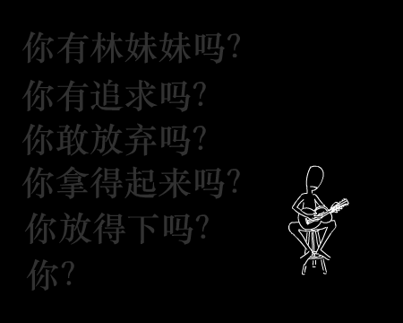 天上掉下个林妹妹(原创音乐动画)（海明威） 截图 8/8