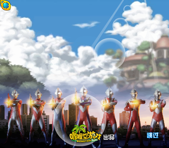 奥特曼大战斧头帮 截图 2/8