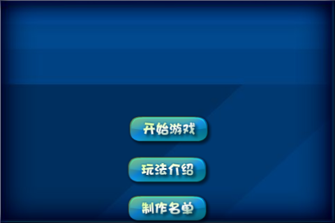 新幻想过山车 截图 1/8