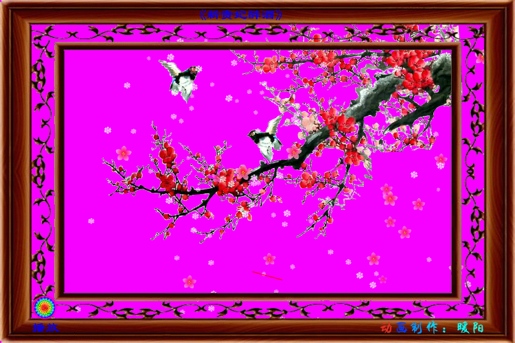 暖阳扇形相册《新贵妃醉酒》（wxm671022） 截图 3/8