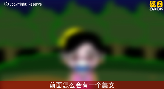 陆鼎记第八回（加零一） 截图 4/8