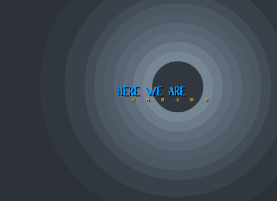 here we are(天才男自唱) 截图 1