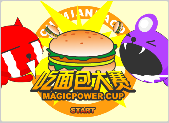 吃面包大赛 截图 7/8