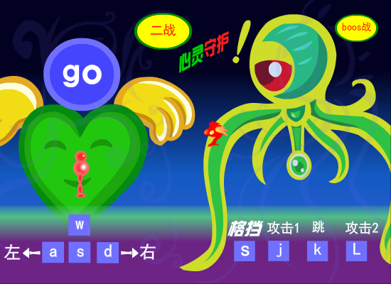 心灵守护者 截图 8/8