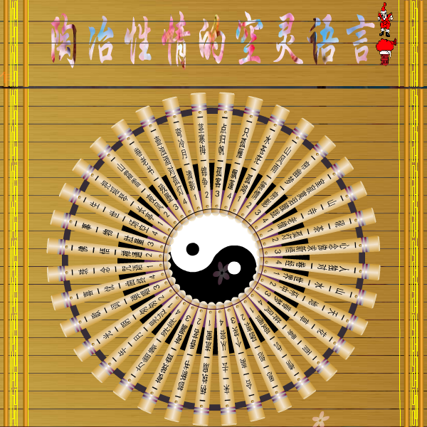 陶冶性情（浪漫依旧） 截图 7/8