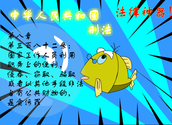 《法制宣传》之海洋小卫队（小伟） 截图 3/8