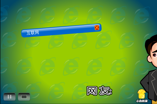 小白闪报——迟到包月（liang_bo） 截图 6/8