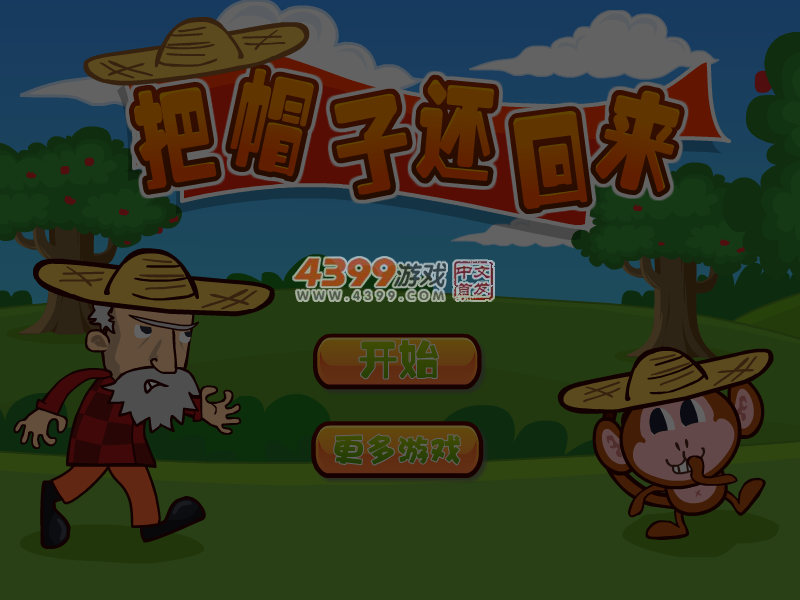 把帽子还回来选关版 截图 4/5