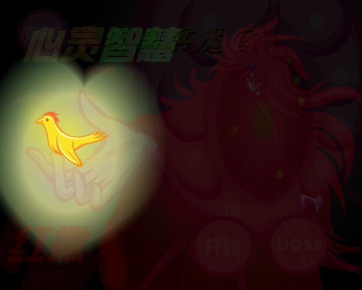 勇闯幽冥魔宫 截图 3/5