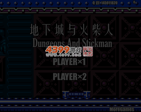地下城与火柴人双人版 截图 6/8