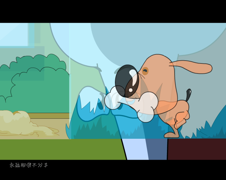 一生守候[狗狗版]（狗狗） 截图 5/8
