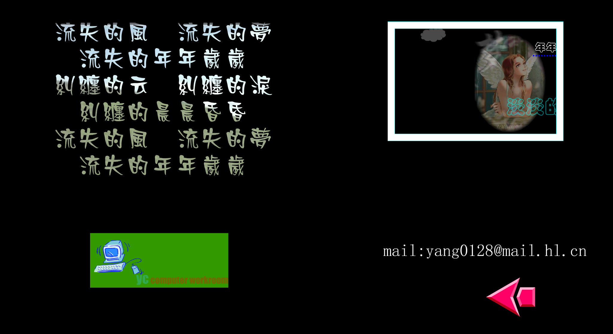 校园歌曲－青春（宝山） 截图 7/7