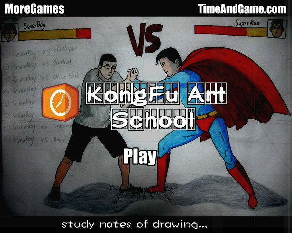 功夫学院 截图 8/8