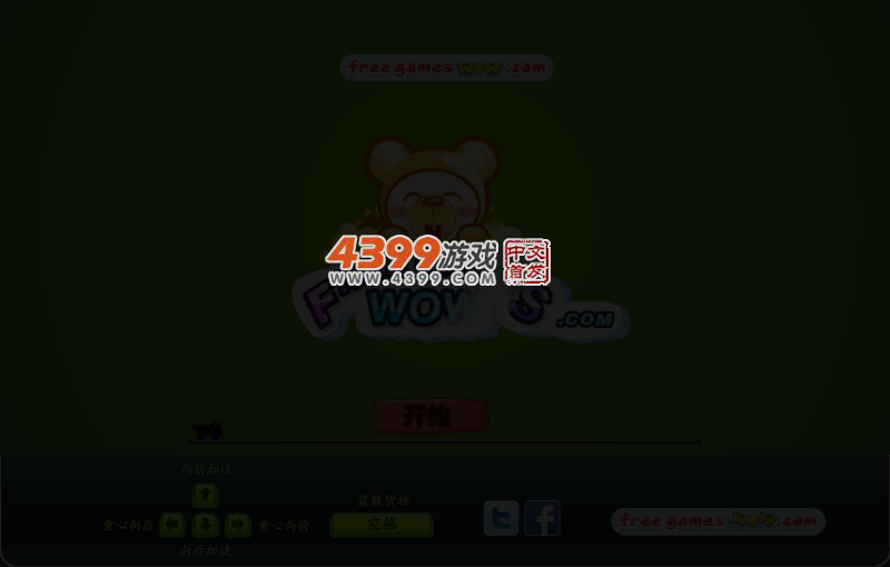 运送骷髅头 截图 4/5
