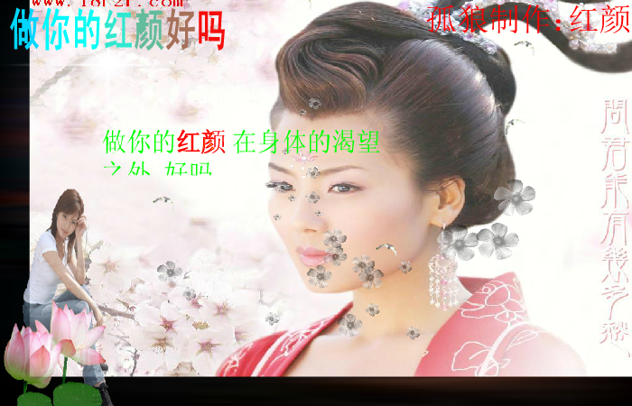 红颜（东方孤狼） 截图 8/8