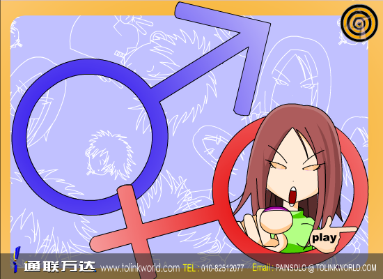 我的野蛮女友 截图 1