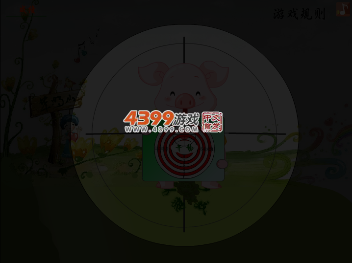 子弹在飞 截图 3/5
