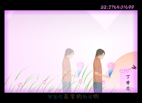 丁香花（QQ276401698） 截图 4/7