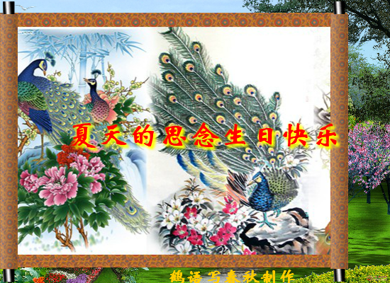 生日祝福 截图 2