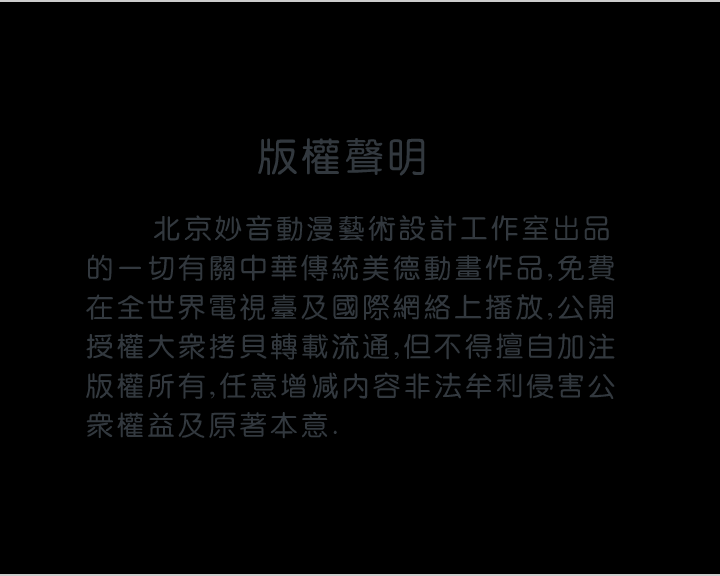 两文钱（下）（妙音动画） 截图 5/8