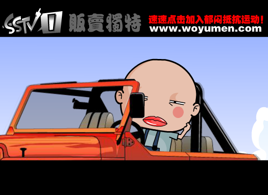 喋血街头 郁闷现场宣传片（贩卖独特） 截图 3/8