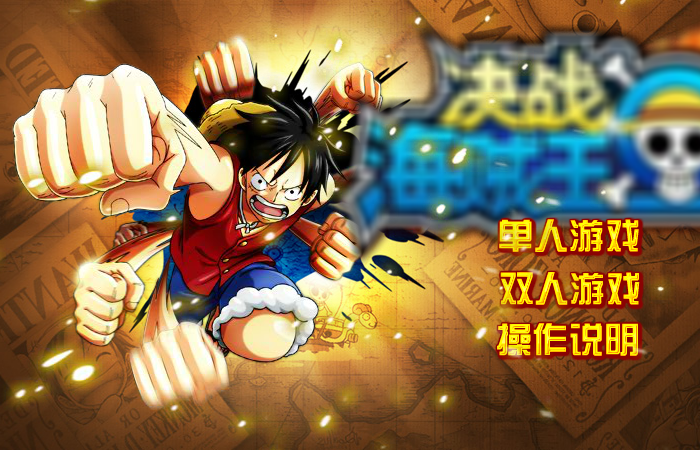 决战海贼王无敌版 截图 2/8