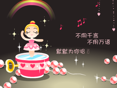 祝福（涂鸦网络） 截图 7/8