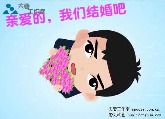 亲爱的我们结婚吧 截图 2