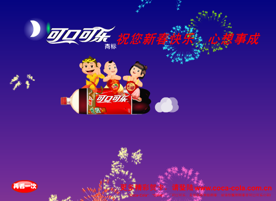 金候贺岁（路边摊） 截图 4/8