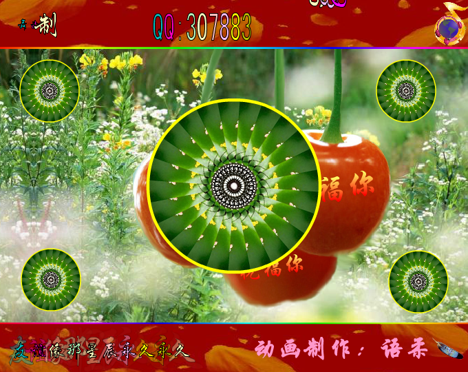 三百六十五个祝福（语柔） 截图 1/8