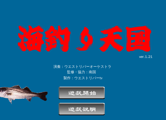 海钓天国 截图 5/8